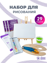 Без бренда «BOX10-EASEL2KSM40PAINTSET» в Сургуте