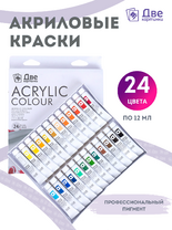 Без бренда «Акриловые краски «Две картинки» 24 шт. по 12 мл, проф. пигмент» в Сургуте в интернет-магазине  Без бренда «Акриловые краски «Две картинки» 24 шт. по 12 мл, проф. пигмент» в Сургуте