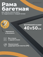 Без бренда «Багетная рамка для картин Родос 40x50» в Сургуте