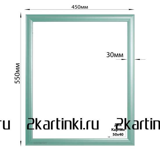 Багетная рамка Багетная рамка для картин Киль 40x50