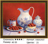 Алмазная мозаика 40x50 Чайный набор с вишнями
