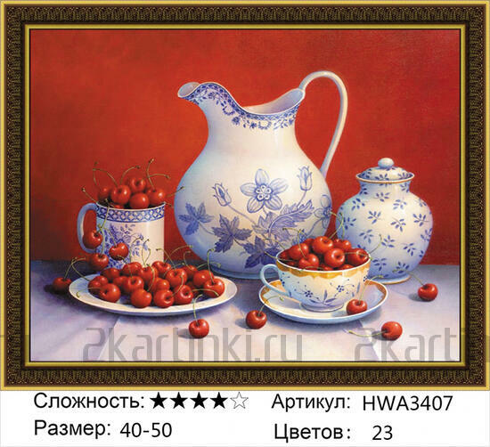 Алмазная мозаика 40x50 Чайный набор с вишнями