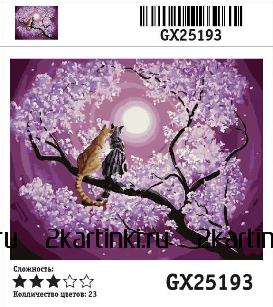 Картина по номерам 40x50 Пара котов на цветущем дереве