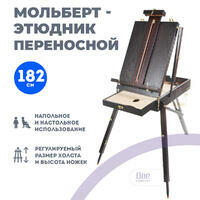 Без бренда «Этюдник (этюдный ящик) переносной, темный, большой» в Сургуте