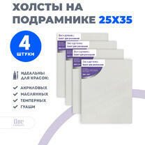 Без бренда «Набор холстов 4 шт. Две картинки на подрамнике 25X35» в Сургуте