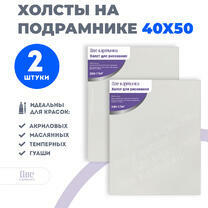 Без бренда «Набор 2 шт. холст Две картинки на подрамнике 40X50» в Сургуте в интернет-магазине  Без бренда «Набор 2 шт. холст Две картинки на подрамнике 40X50» в Сургуте