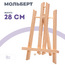 Без бренда «Мольберт настольный маленький, 30 см, сосна» в Сургуте