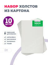 Без бренда «Набор холстов 10 шт. Две картинки на картоне (мдф) 10x15» в Сургуте в интернет-магазине  Без бренда «Набор холстов 10 шт. Две картинки на картоне (мдф) 10x15» в Сургуте